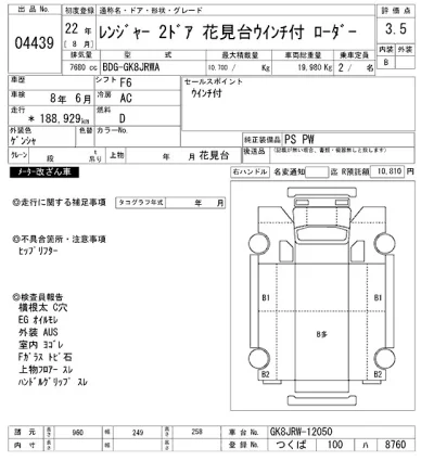 Hino RANGER