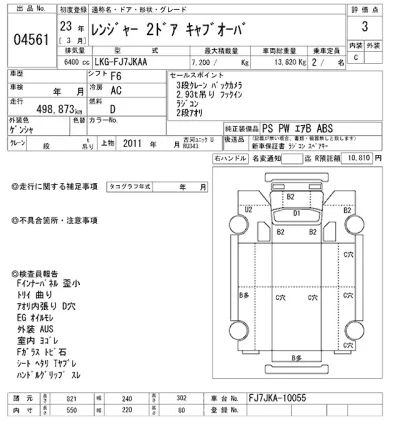 Hino RANGER