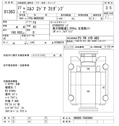 Isuzu ELF