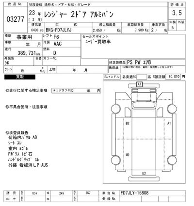 Hino RANGER