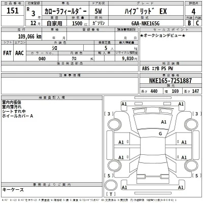 Toyota Corolla Fielder