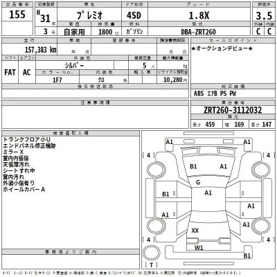 Toyota Premio