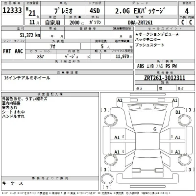 Toyota Premio