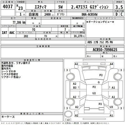Toyota Estima