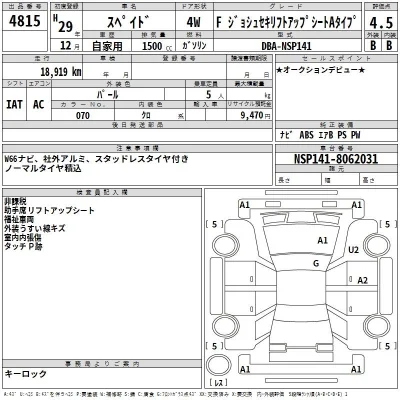 Toyota Spade