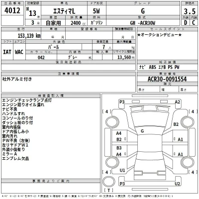 Toyota Estima