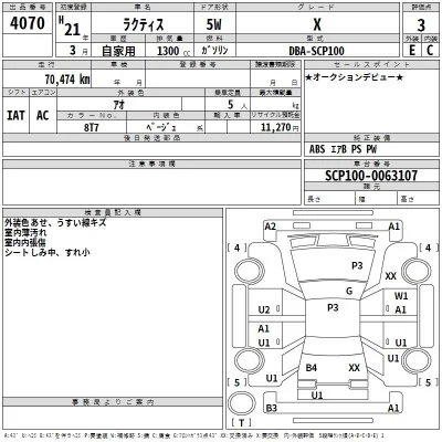 Toyota Ractis
