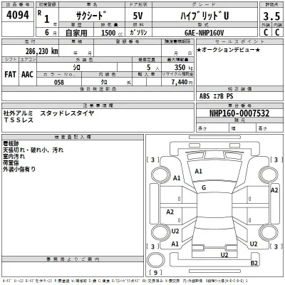Toyota Succeed