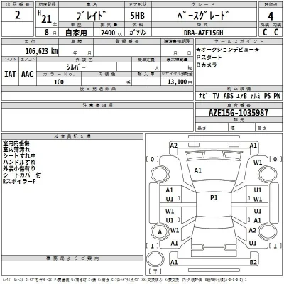 Toyota Blade