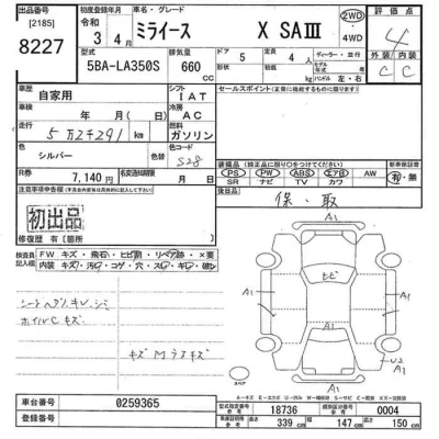 Daihatsu MIRA E S