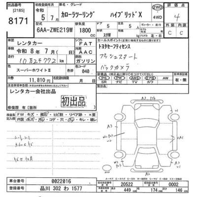 Toyota Corolla Touring Sports