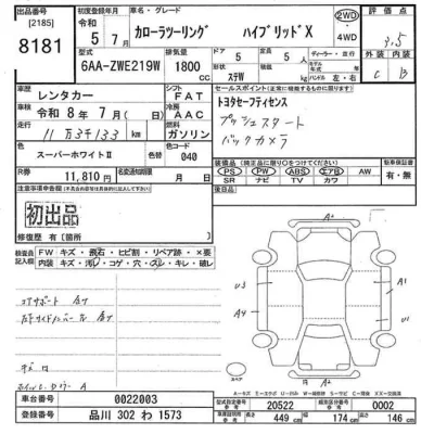 Toyota Corolla Touring Sports