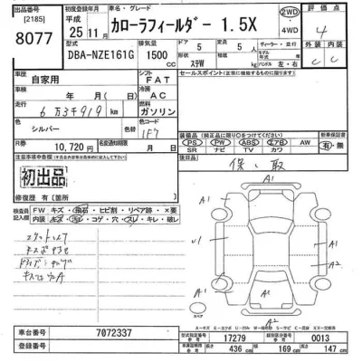 Toyota Corolla Fielder