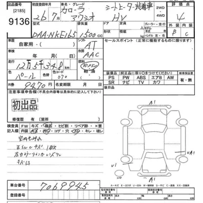 Toyota Corolla Axio