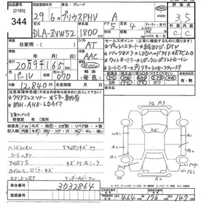 Toyota Prius PHV