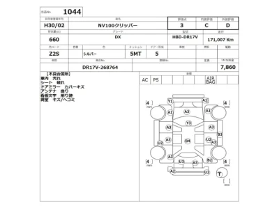 Nissan NV100 CLIPPER