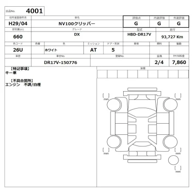 Nissan NV100 CLIPPER