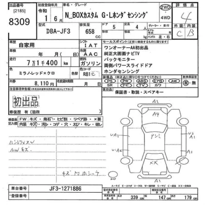 Honda N BOX