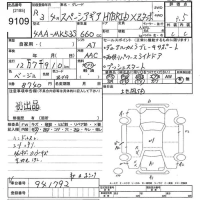 Suzuki SPACIA GEAR