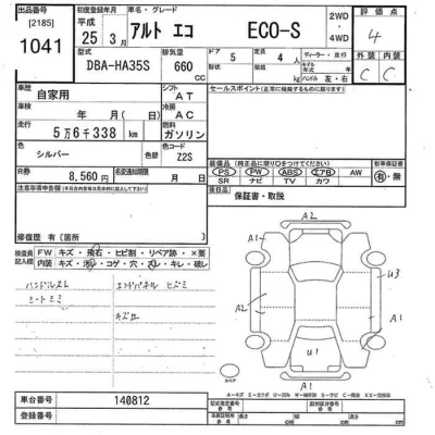 Suzuki ALTO