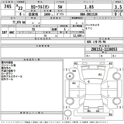 Toyota Corolla Rumion