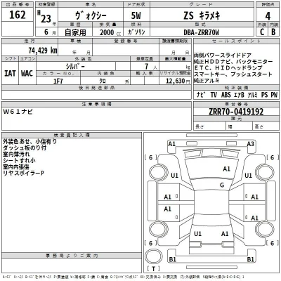 Toyota Voxy