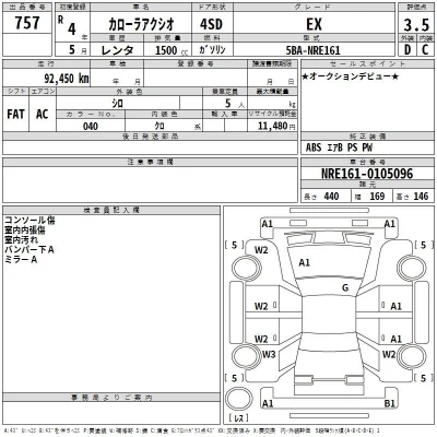 Toyota Corolla Axio