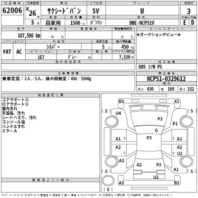 Toyota Succeed