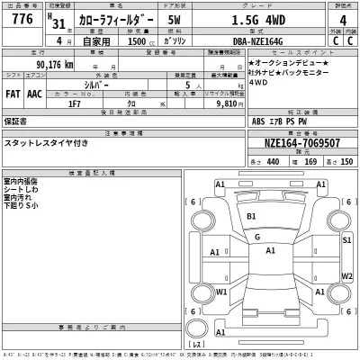 Toyota Corolla Fielder