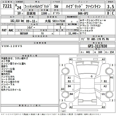 Honda FIT SHUTTLE