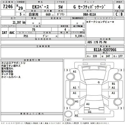 Mitsubishi EK X SPACE