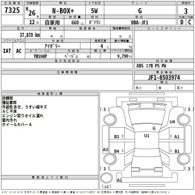 Honda N BOX PLUS