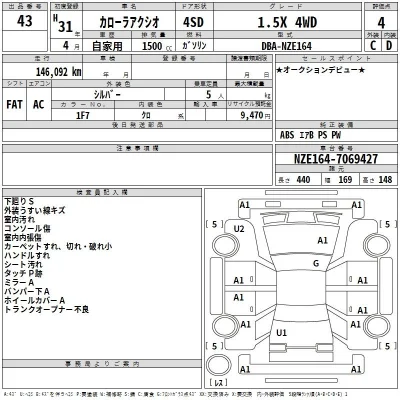 Toyota Corolla Axio