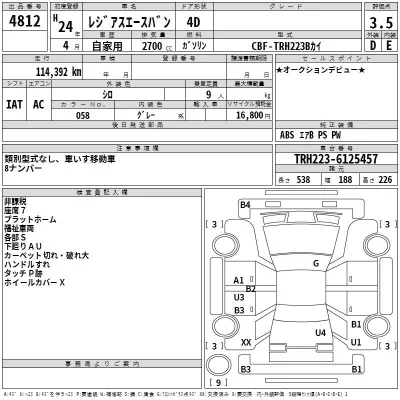 Toyota RegiusAce