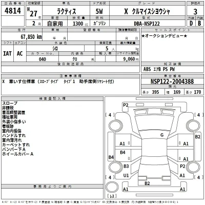 Toyota Ractis