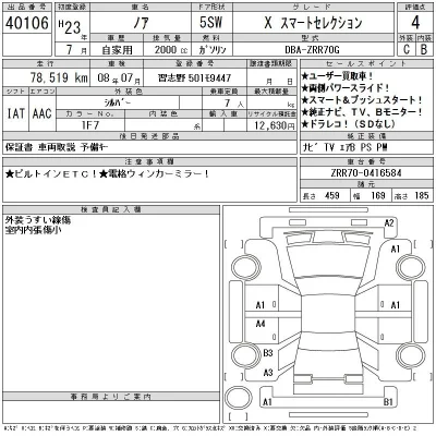 Toyota Noah