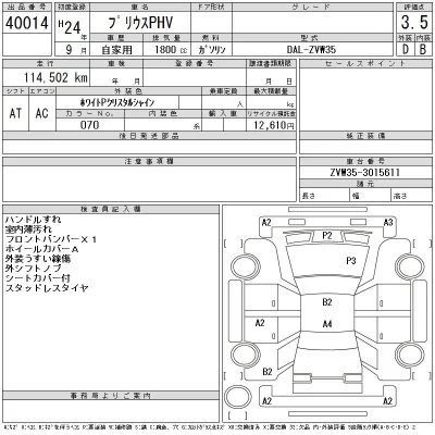 Toyota Prius PHV