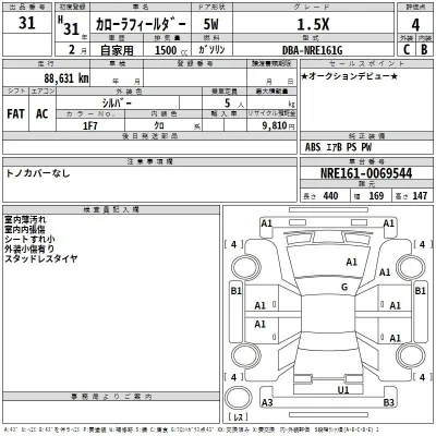 Toyota Corolla Fielder