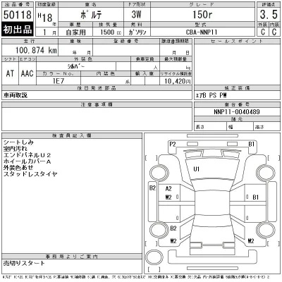 Toyota Porte