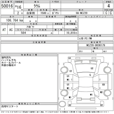 Toyota Raum