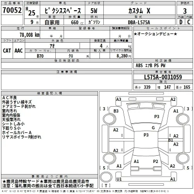 Toyota Pixis Space