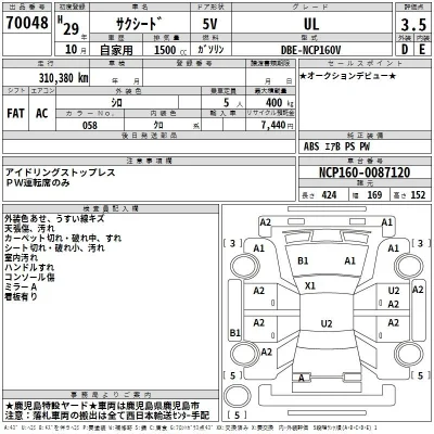 Toyota Succeed