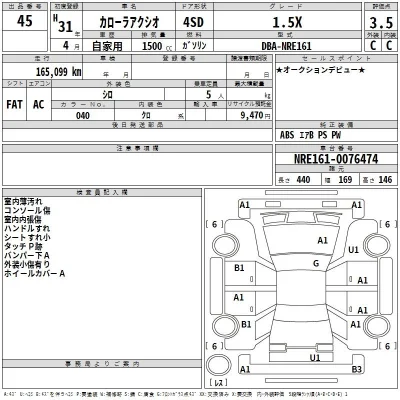 Toyota Corolla Axio