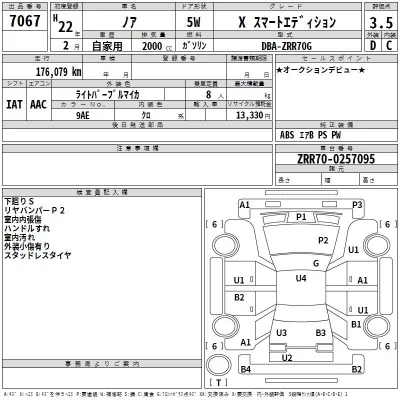 Toyota Noah