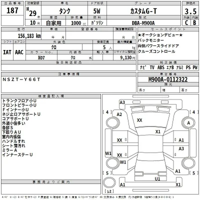 Toyota Tank
