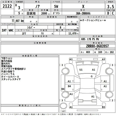 Toyota Noah