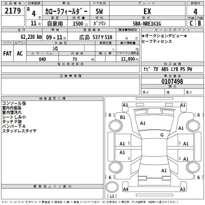 Toyota Corolla Fielder