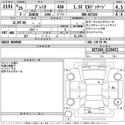 Toyota Premio