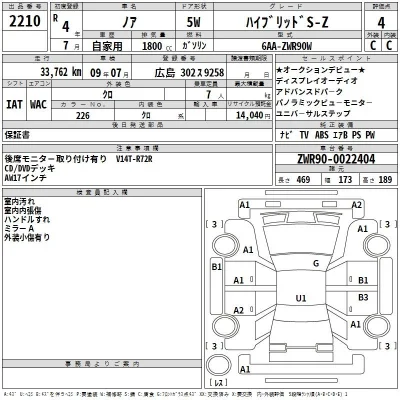 Toyota Noah