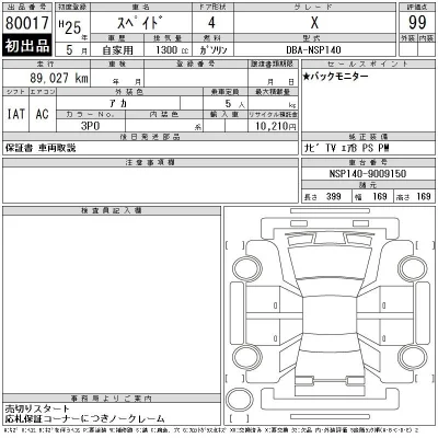 Toyota Spade